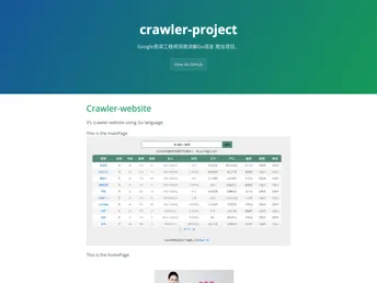 Crawler Project screenshot