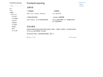 Frontend Learn screenshot